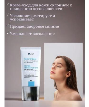 MILV Facial cream 40 ml - Buy Online on GoSupps.com