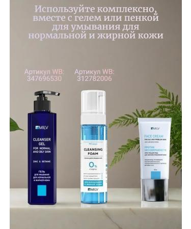 MILV Facial cream 40 ml - Buy Online on GoSupps.com