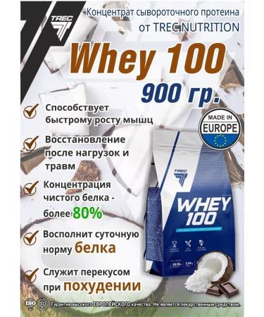 Trec Nutrition Whey 100 Protein serum protein - Buy Online on GoSupps.com