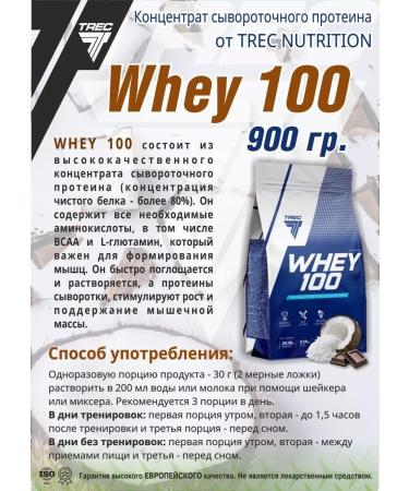 Trec Nutrition Whey 100 Protein serum protein - Buy Online on GoSupps.com