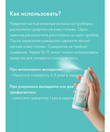 CAREPROST Hair loss serum 100 ml - Buy Online on GoSupps.com