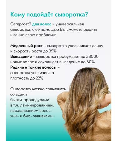 CAREPROST Hair loss serum 100 ml - Buy Online on GoSupps.com