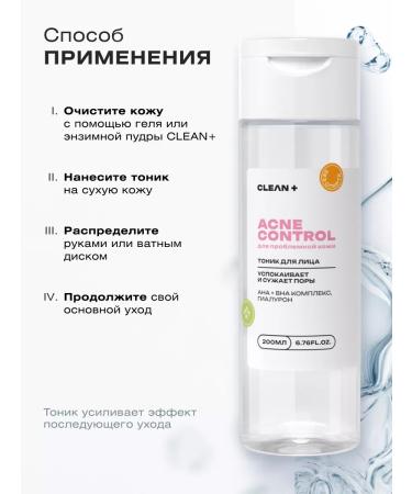 CLEANPLUS Acne Control face tonic 200 ml - Buy Online on GoSupps.com