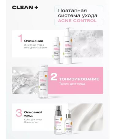 CLEANPLUS Acne Control face tonic 200 ml - Buy Online on GoSupps.com