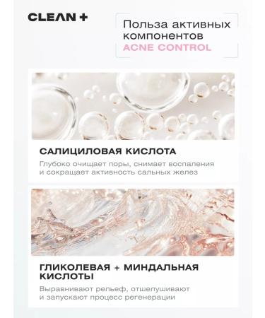 CLEANPLUS Acne Control face tonic 200 ml - Buy Online on GoSupps.com