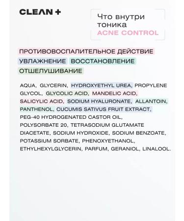 CLEANPLUS Acne Control face tonic 200 ml - Buy Online on GoSupps.com