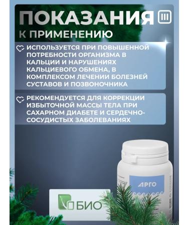 ARGO Alginate Calcium Marine Complex - Buy Online on GoSupps.com