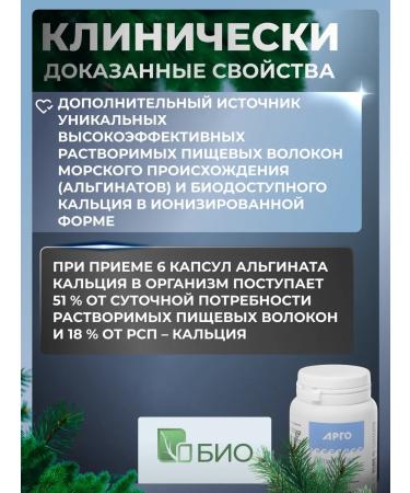 ARGO Alginate Calcium Marine Complex - Buy Online on GoSupps.com