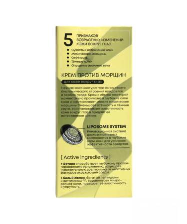 Natura Siberica The cream around the eyes from wrinkles of edema moisturizing anti -aging - Buy Online on GoSupps.com