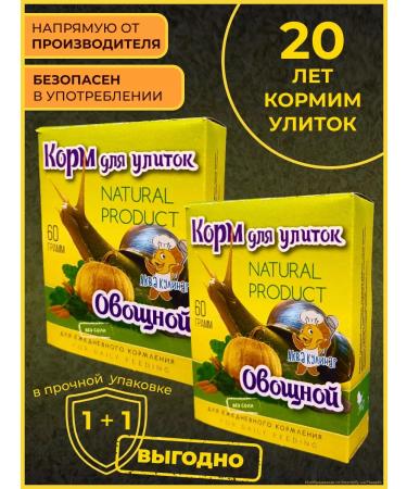 Aquaculinary Vegetable snails