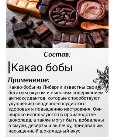 Spices for every day Cocoa beans raw 200g of Liberia - Buy Online on GoSupps.com