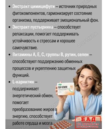 Evalar Qi-klim vitamins 45+ with menopause and tides - Buy Online on GoSupps.com
