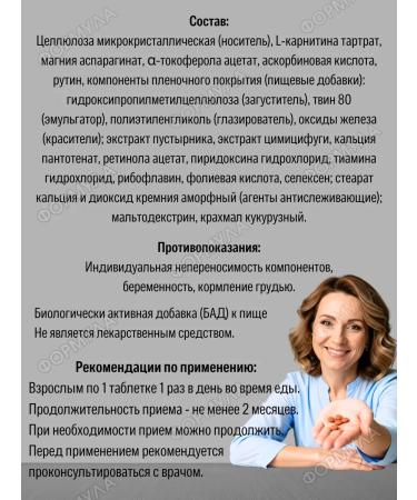 Evalar Qi-klim vitamins 45+ with menopause and tides - Buy Online on GoSupps.com