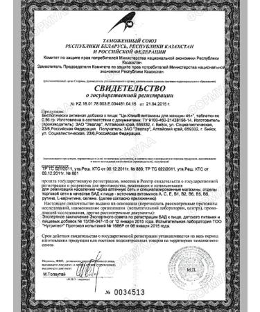 Evalar Qi-klim vitamins 45+ with menopause and tides - Buy Online on GoSupps.com