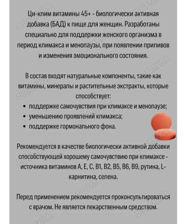 Evalar Qi-klim vitamins 45+ with menopause and tide 2pcs - Buy Online on GoSupps.com