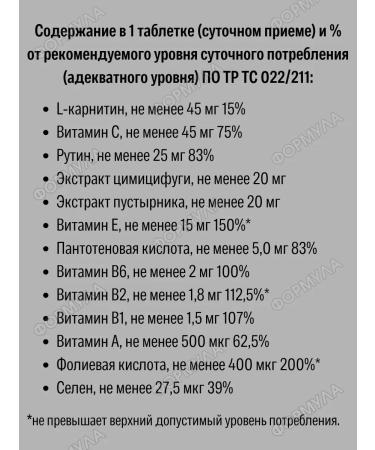 Evalar Qi-klim vitamins 45+ with menopause and tide 2pcs - Buy Online on GoSupps.com