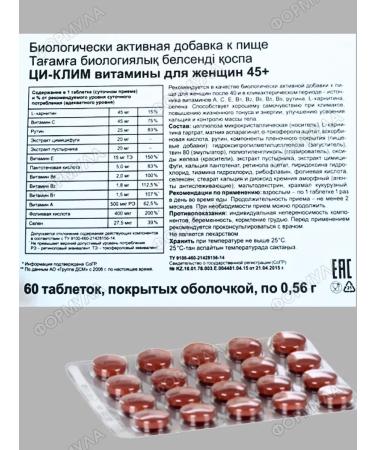 Evalar Qi-klim vitamins 45+ with menopause and tide 2pcs - Buy Online on GoSupps.com