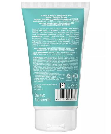 Natura Siberica Piling for dry skin of the face with an acids 150 ml - Buy Online on GoSupps.com
