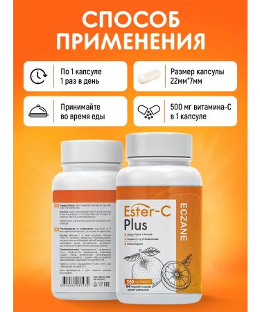 Eczane Vitamin C Ester-C Plus 100 capsules - Buy Online on GoSupps.com