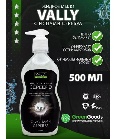 GREEN GOODS Liquid hand soap with silver ions 500 ml - Buy Online on GoSupps.com