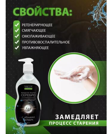 GREEN GOODS Liquid hand soap with silver ions 500 ml - Buy Online on GoSupps.com