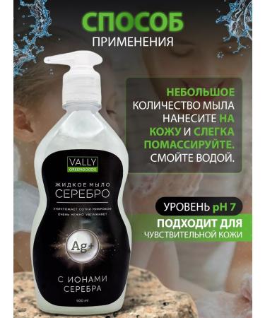 GREEN GOODS Liquid hand soap with silver ions 500 ml - Buy Online on GoSupps.com