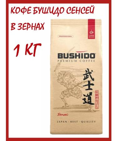 Coffee in grains of 1 kg of Bushido Sensei - Buy Online on GoSupps.com