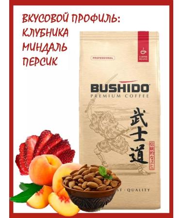 Coffee in grains of 1 kg of Bushido Sensei - Buy Online on GoSupps.com