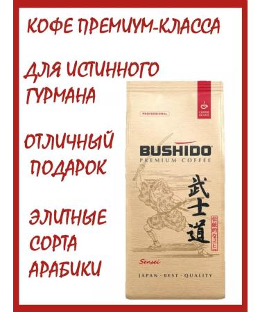 Coffee in grains of 1 kg of Bushido Sensei - Buy Online on GoSupps.com