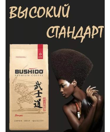 Coffee in grains of 1 kg of Bushido Sensei - Buy Online on GoSupps.com