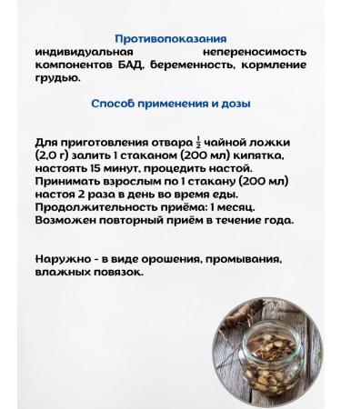 LEKRA-SET Burdock roots dried chopped 3UP 50g - Buy Online on GoSupps.com