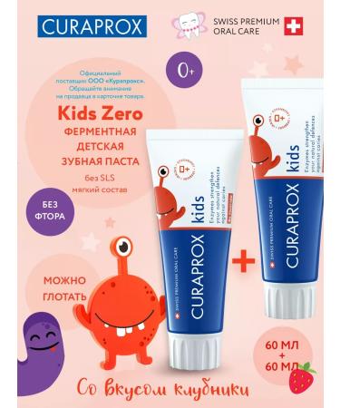 Curaprox Kids Zero toothpaste without fluoride fluorine set 2 pcs