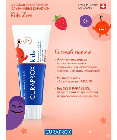 Curaprox Kids Zero toothpaste without fluoride fluorine set 2 pcs - Buy Online on GoSupps.com