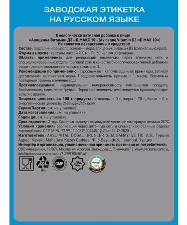 Avicenna Vitamin D3 D Max 10 Vitamin D3 D 3 T rkiye 60 capsules - Buy Online on GoSupps.com