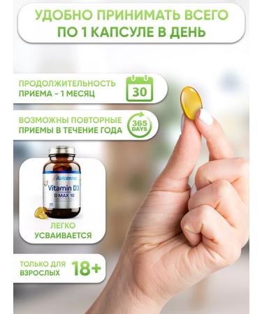 Avicenna Vitamin D3 D Max 10 Vitamin D3 D 3 T rkiye 60 capsules - Buy Online on GoSupps.com