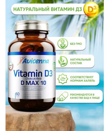 Avicenna Vitamin D3 D Max 10 Vitamin D3 D 3 T rkiye 60 capsules - Buy Online on GoSupps.com