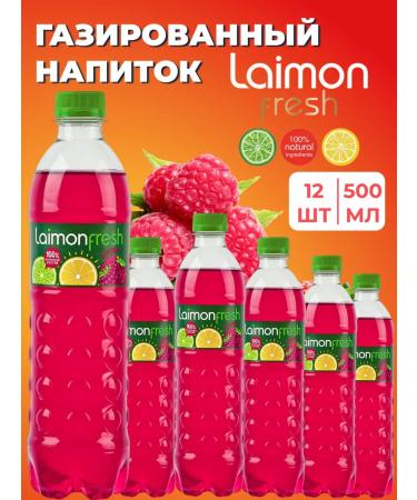 LAIMON FRESH Drink Shipped Limon Frash Fresh Berries 500ml 12pcs UP