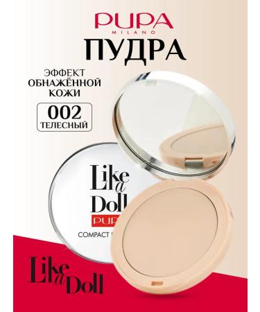 PUPA Facial powder compact matting light Like A Doll 002