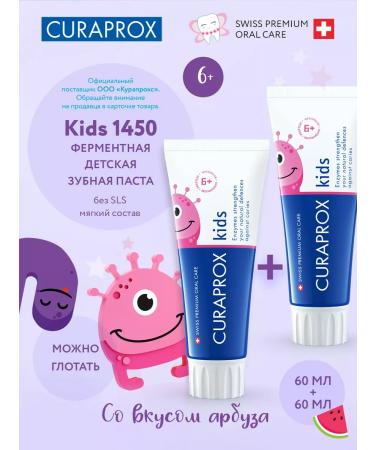 Curaprox Kids 1450 toothpaste with a fluoride with a watermelon flavor set 2 pcs