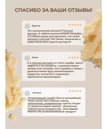 Marine Life Body scrub anti -cellulite salty caramel - Buy Online on GoSupps.com