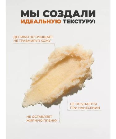 Marine Life Body scrub anti -cellulite salty caramel - Buy Online on GoSupps.com