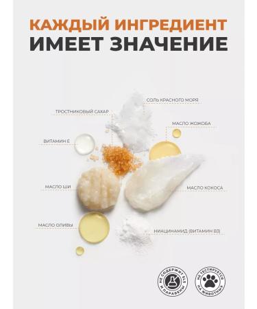 Marine Life Body scrub anti -cellulite salty caramel - Buy Online on GoSupps.com