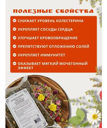 Monastery herbs Herbal tea to reduce cholesterol - collection - Buy Online on GoSupps.com