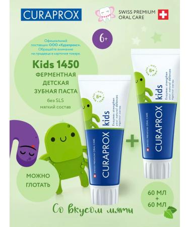 Curaprox Kids 1450 toothpaste with peppermint flutor set 2 pcs