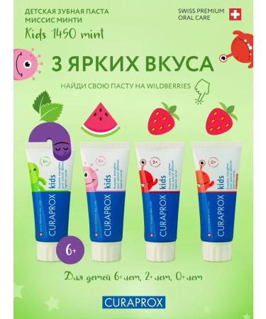 Curaprox Kids 1450 toothpaste with peppermint flutor set 2 pcs - Buy Online on GoSupps.com