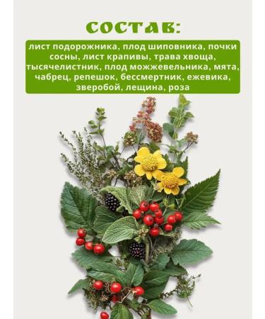 Monastery herbs Monastery herbal collection No. 14 "Pesuchenchny" - Buy Online on GoSupps.com