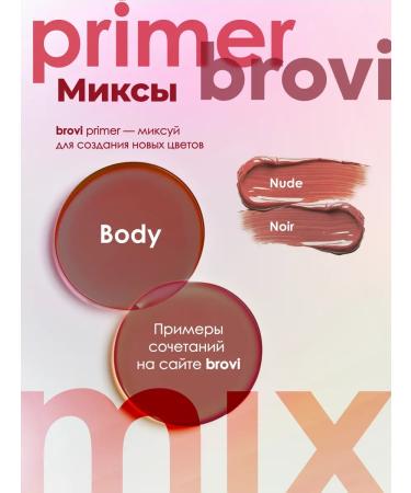 Eyebrows Permanent Makeup Primer for the Brovi Body 5 ml lip permanent - Buy Online on GoSupps.com