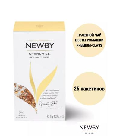 newby Herbal Tizan tea packed chamomile flowers