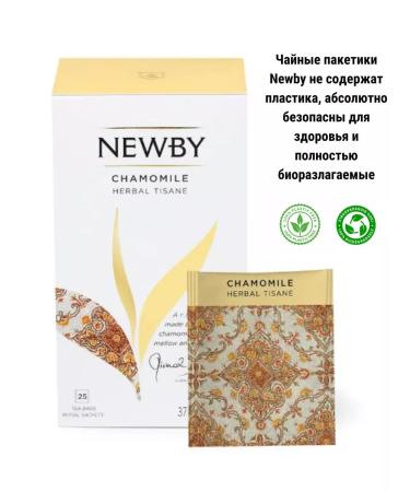 newby Herbal Tizan tea packed chamomile flowers - Buy Online on GoSupps.com