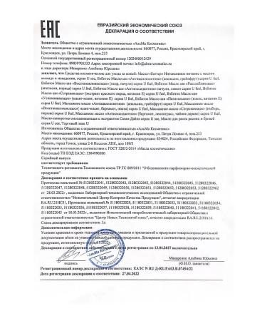 You feel Whipped oil - relaxing - Buy Online on GoSupps.com